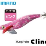 Shimano Clinch Excounter 3.5
