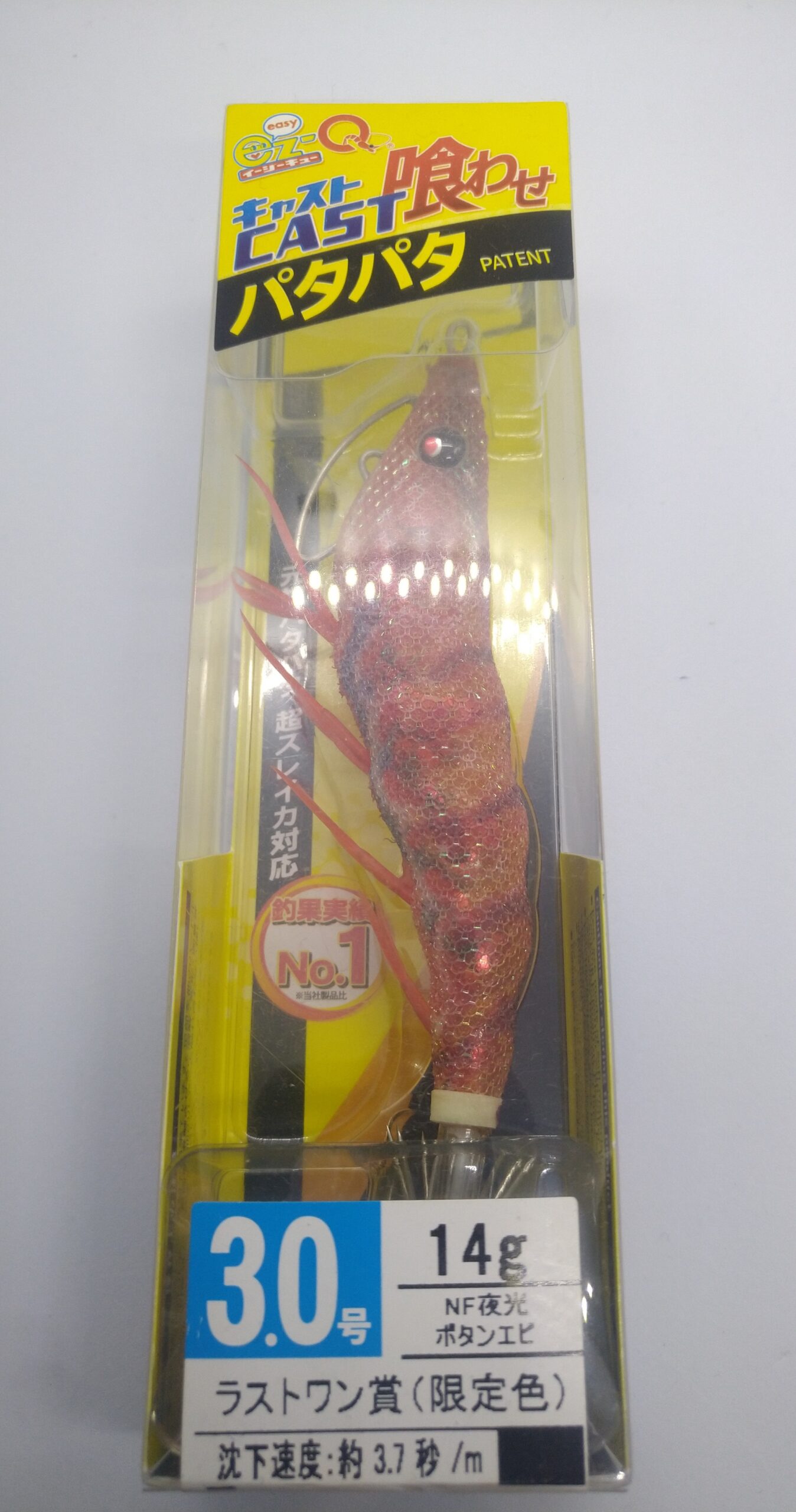 C944353D6E18024C20CCBD1530E371E0998041F2 Duel Ez Q Cast 3.0 Edición Limitada - Imagen 1