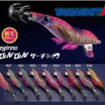 Yamashita Eginno PyonPyon 3.0