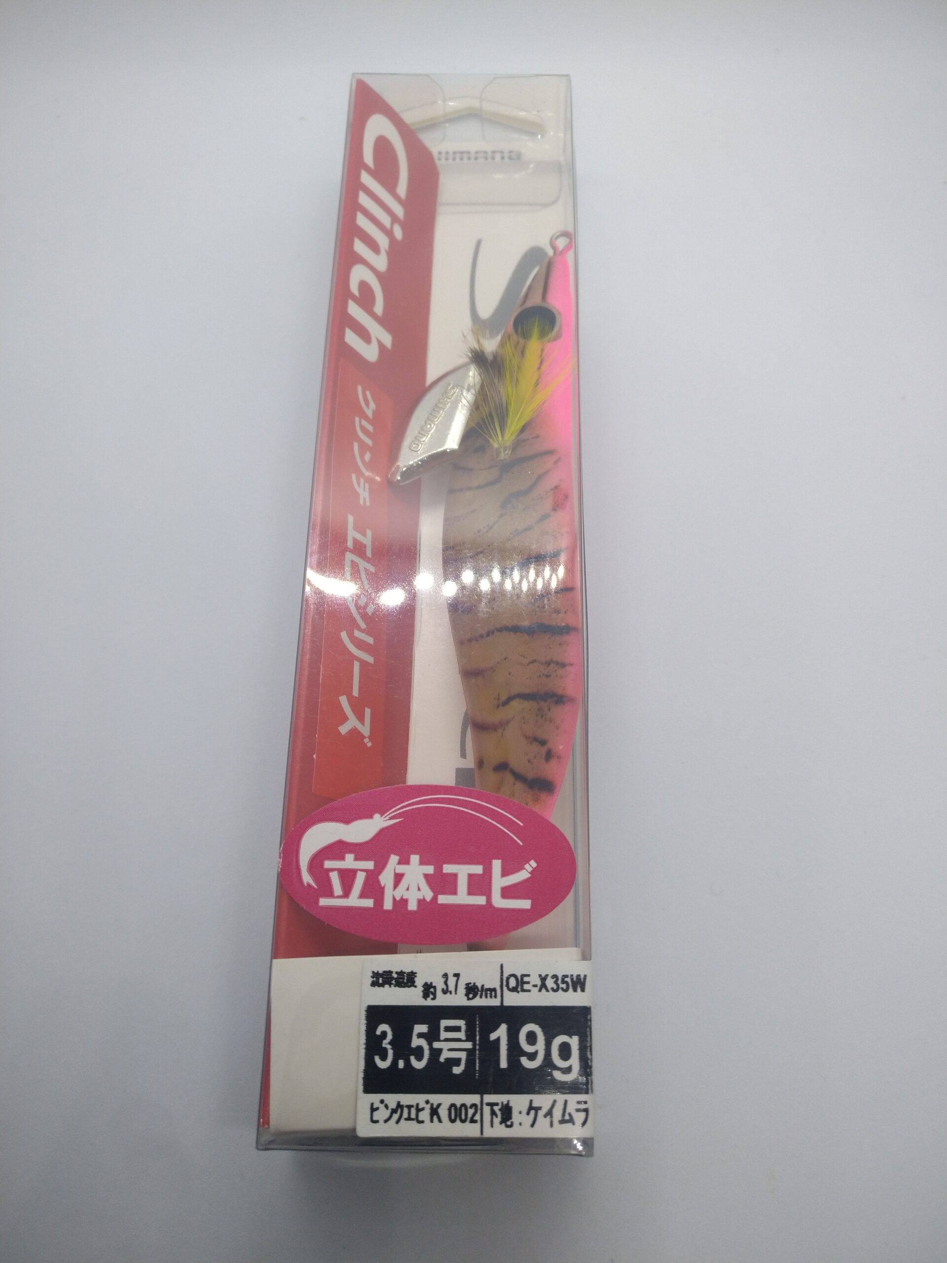 17387083603677253392283333302933 Shimano Sephia Clinch Shrimp Series Flashboost 3.5 (copia) - Imagen 1