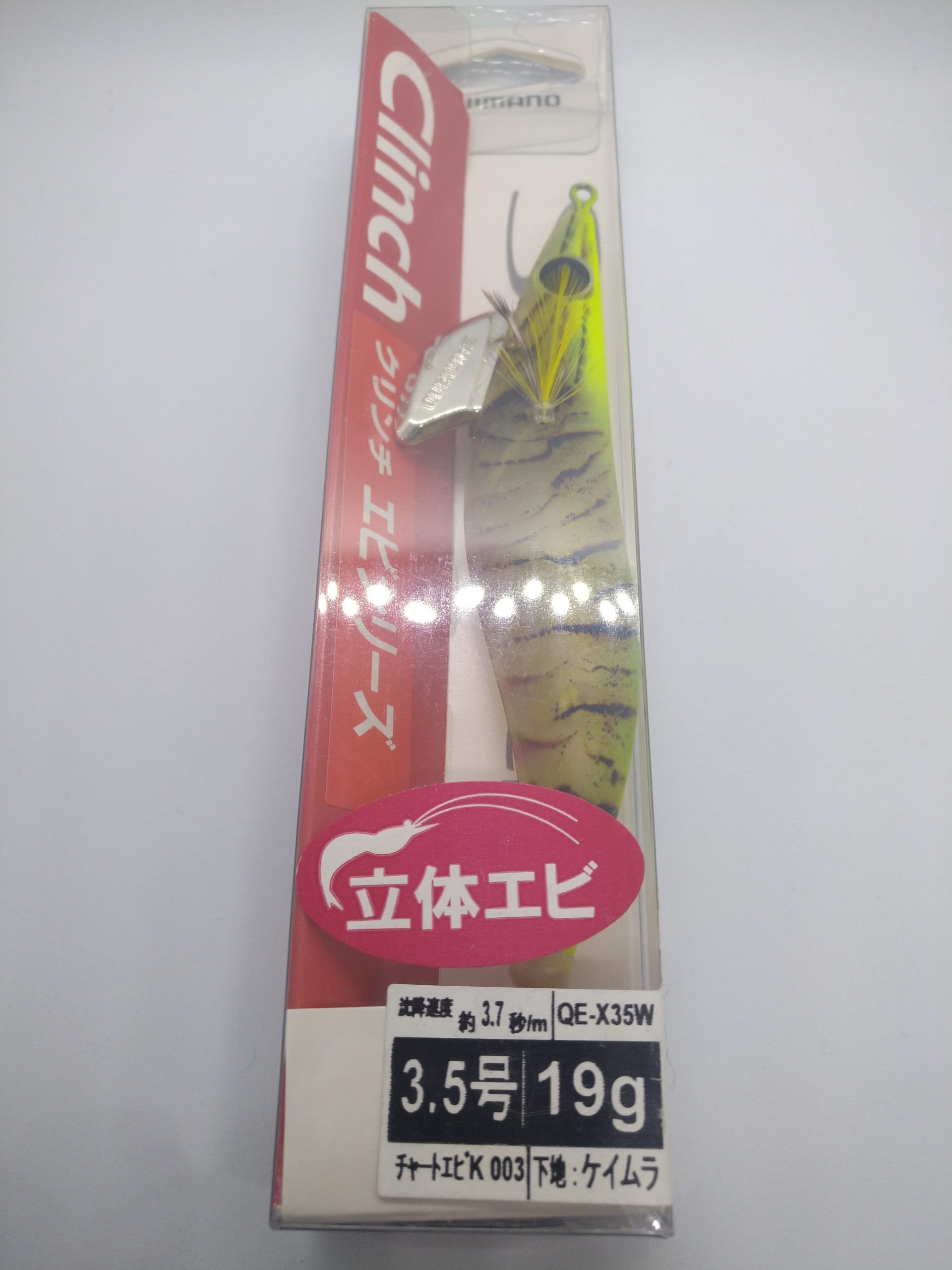 IMG_20250204_220149 Shimano Sephia Clinch Shrimp Series Flashboost 3.5 - Imagen 1